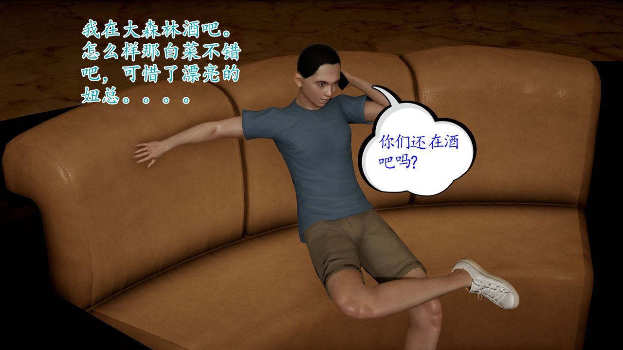 《[3D]媽媽是健身教練》漫画 第01話
