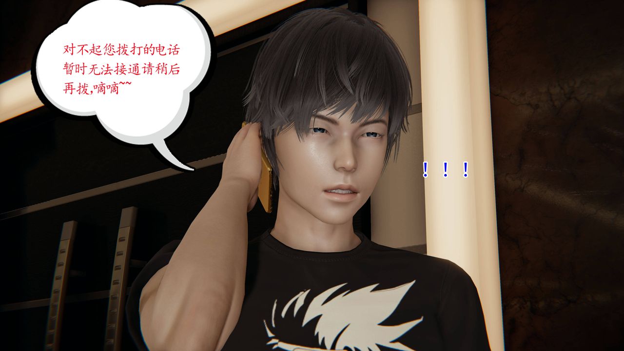 《[3D]媽媽是健身教練》漫画 第01話