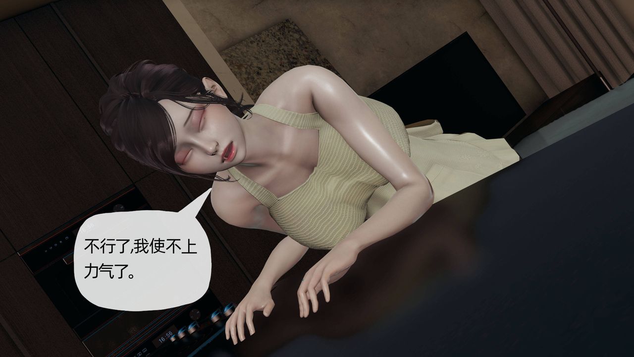 《[3D]媽媽是健身教練》漫画 第10話