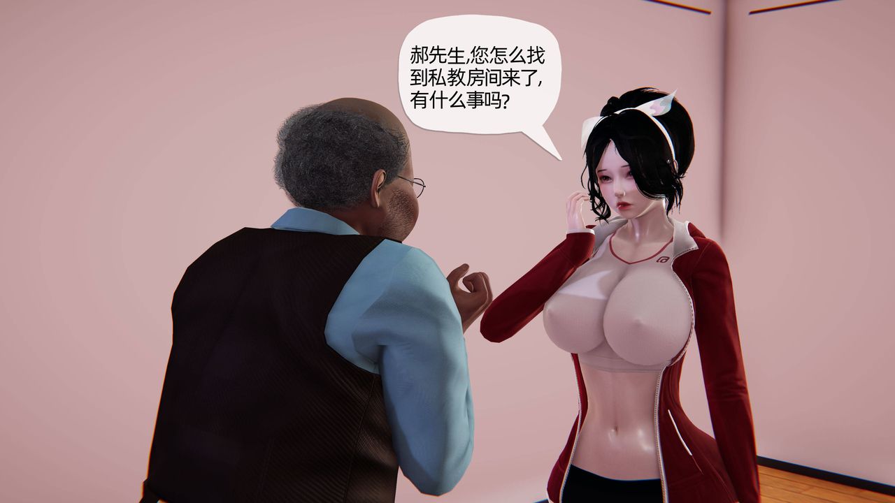 《[3D]媽媽是健身教練》漫画 第10話