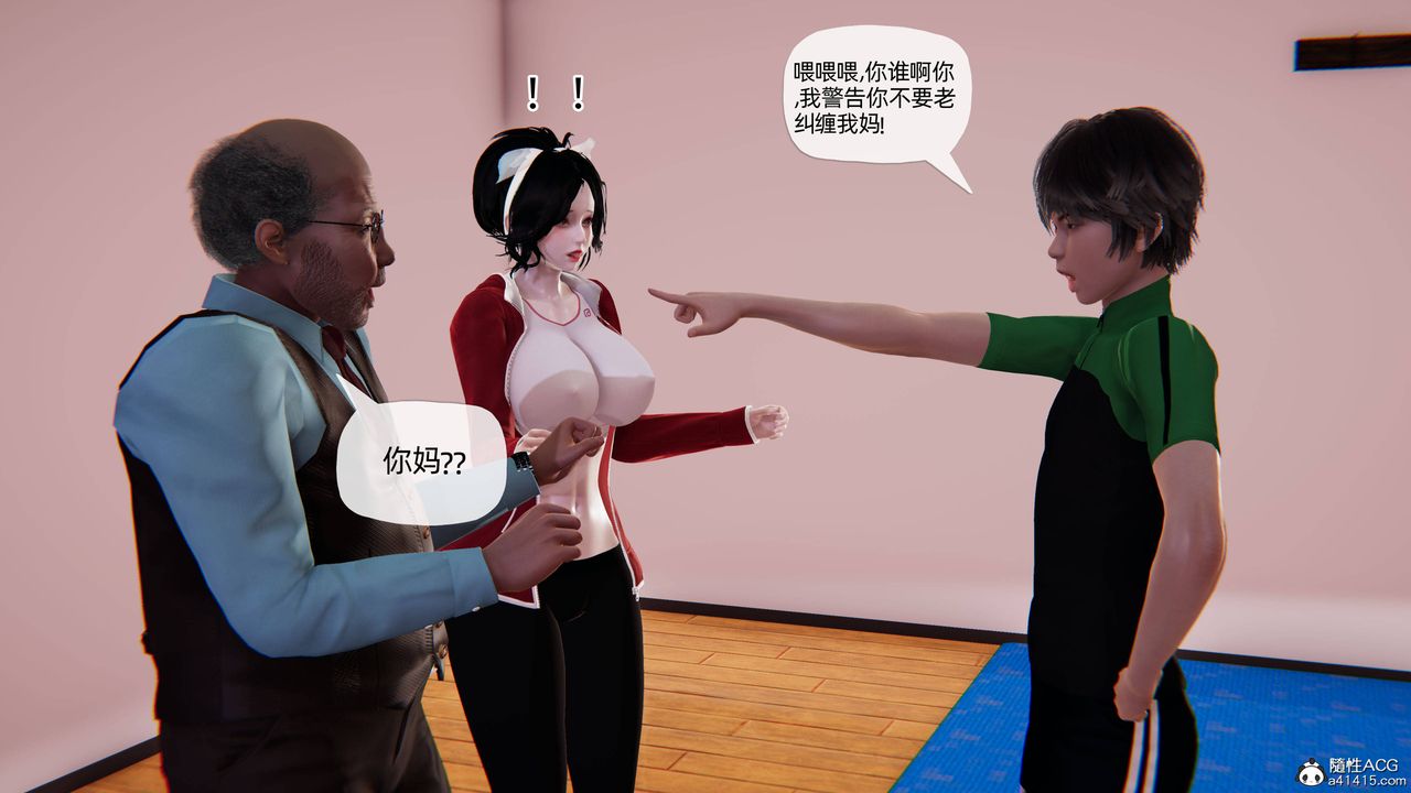《[3D]媽媽是健身教練》漫画 第10話