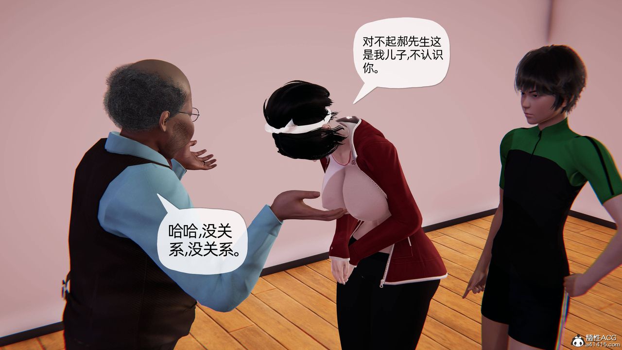 《[3D]媽媽是健身教練》漫画 第10話