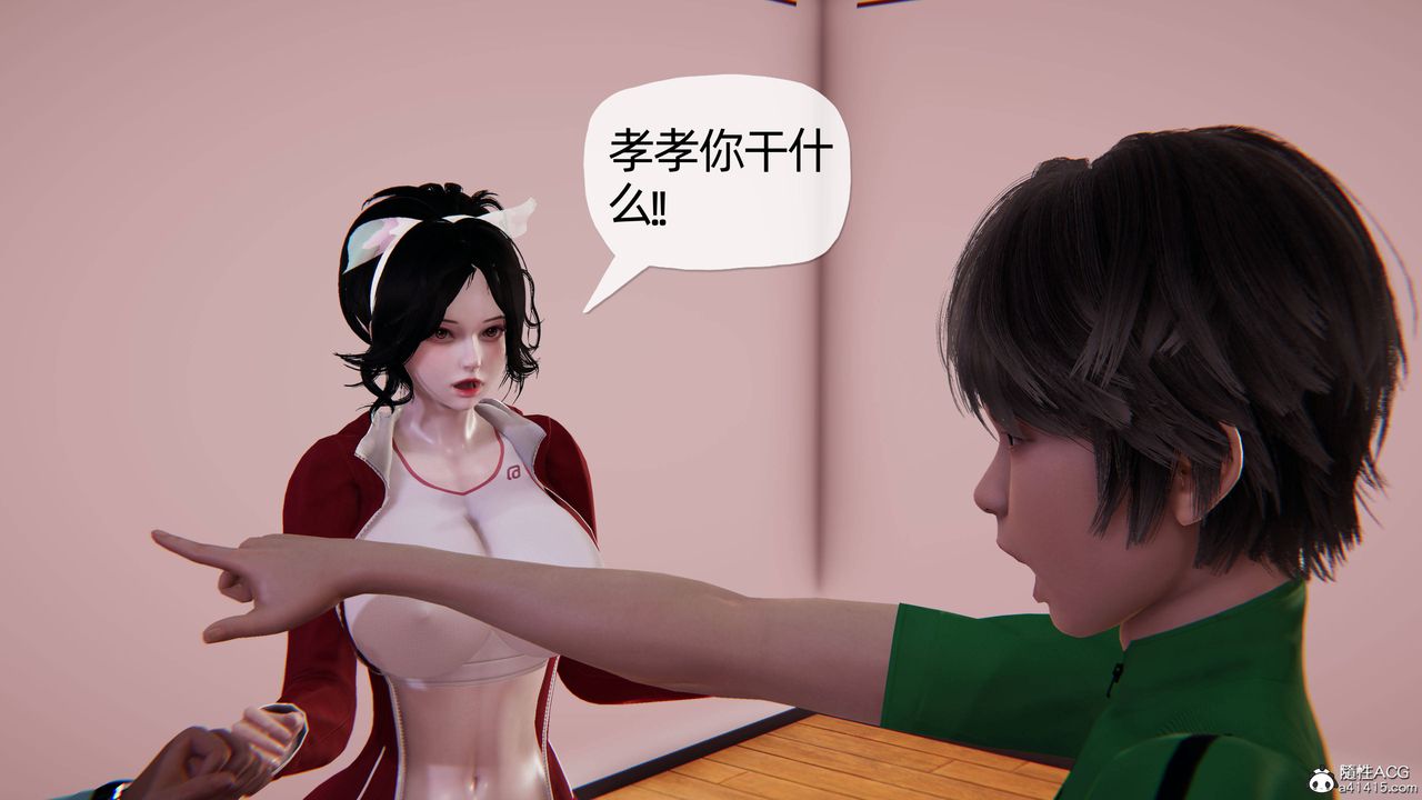 《[3D]媽媽是健身教練》漫画 第10話
