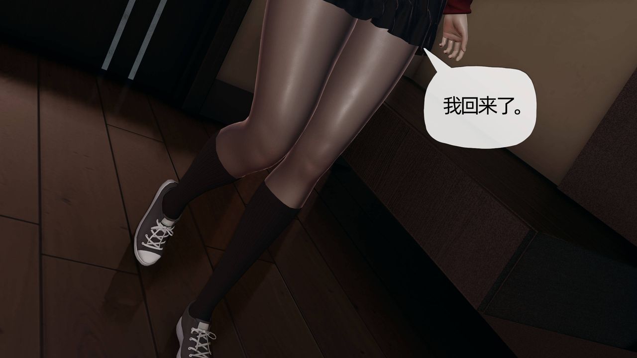 《[3D]媽媽是健身教練》漫画 第11話