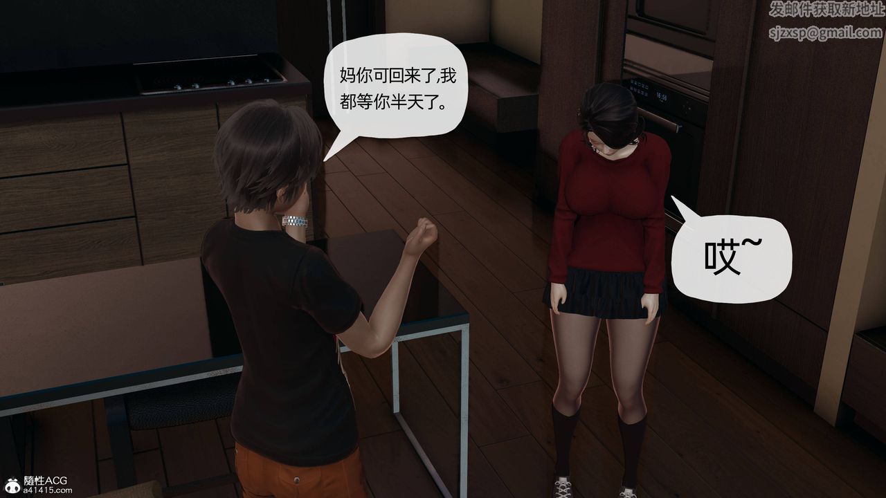 《[3D]媽媽是健身教練》漫画 第11話