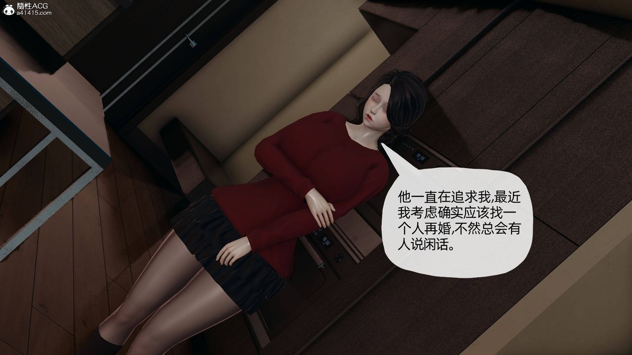 《[3D]媽媽是健身教練》漫画 第11話