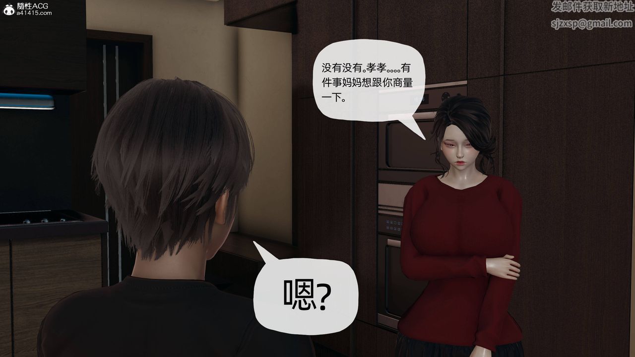 《[3D]媽媽是健身教練》漫画 第11話