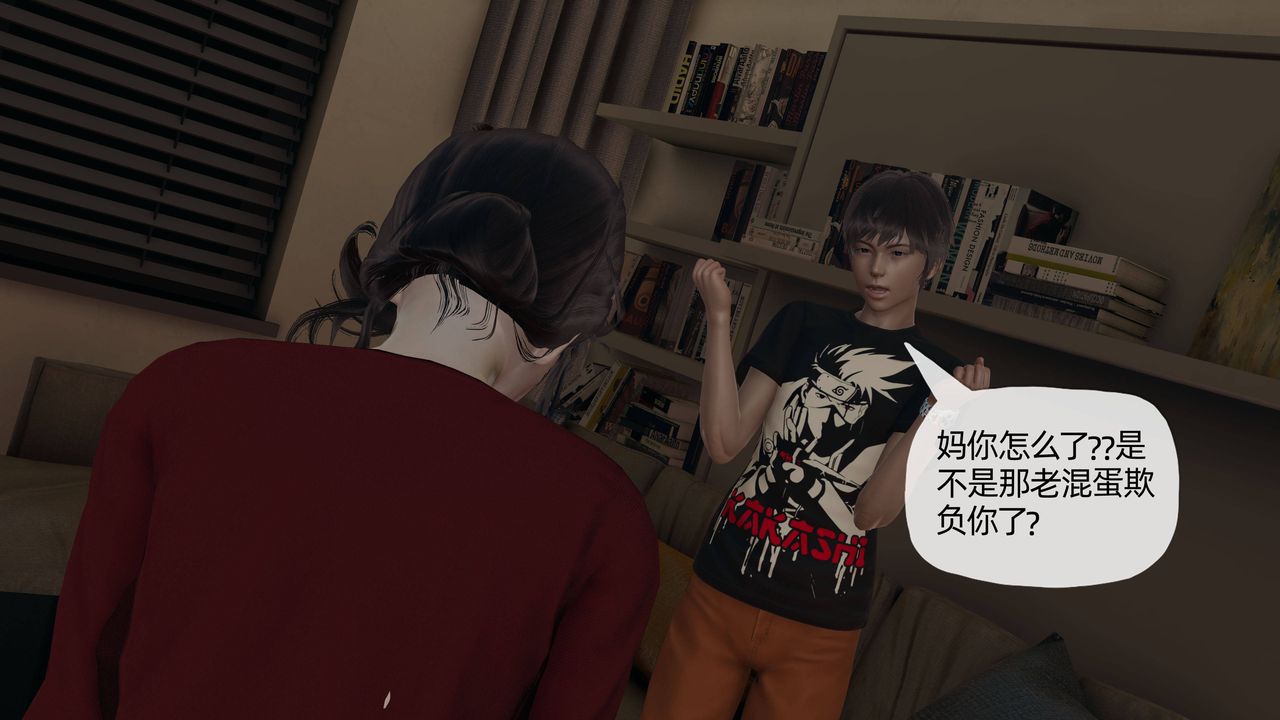 《[3D]媽媽是健身教練》漫画 第11話