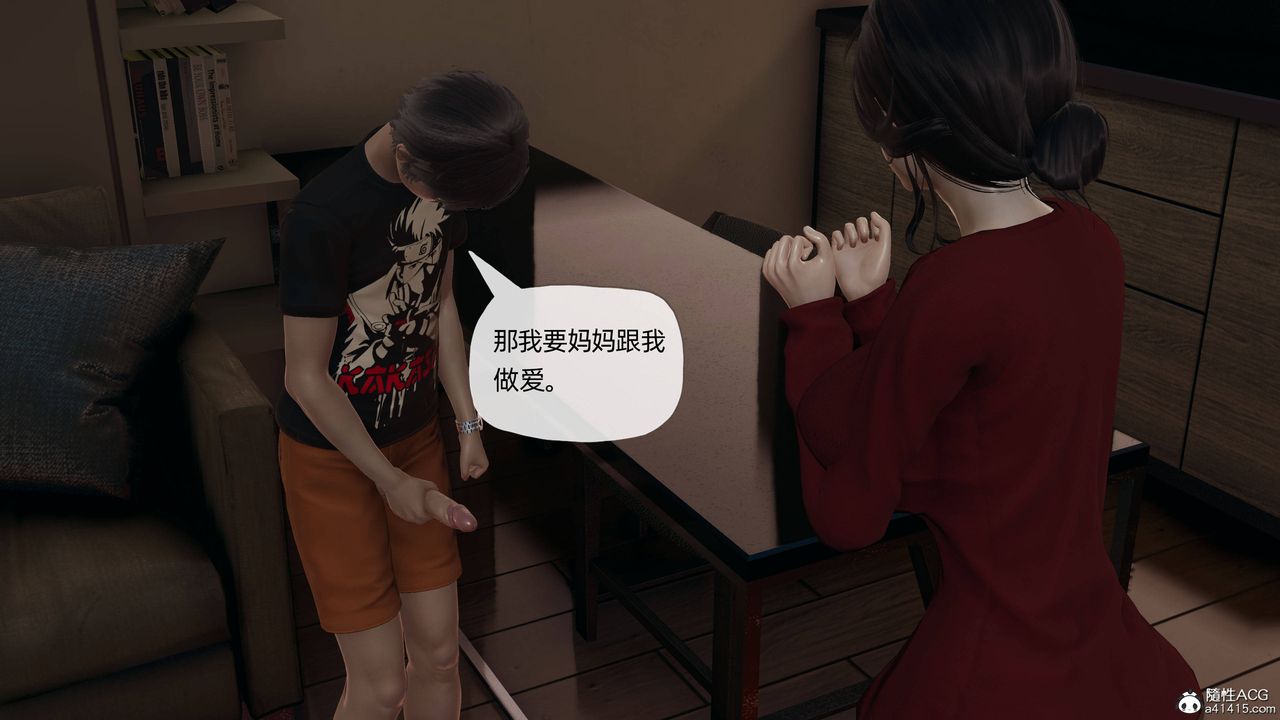 《[3D]媽媽是健身教練》漫画 第11話