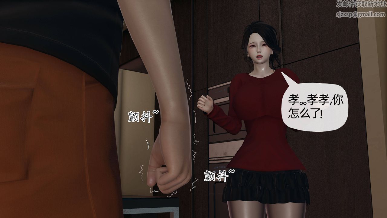 《[3D]媽媽是健身教練》漫画 第11話