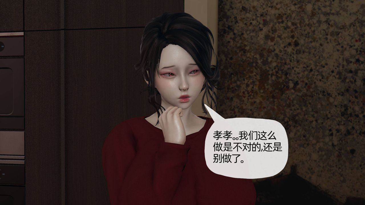 《[3D]媽媽是健身教練》漫画 第11話