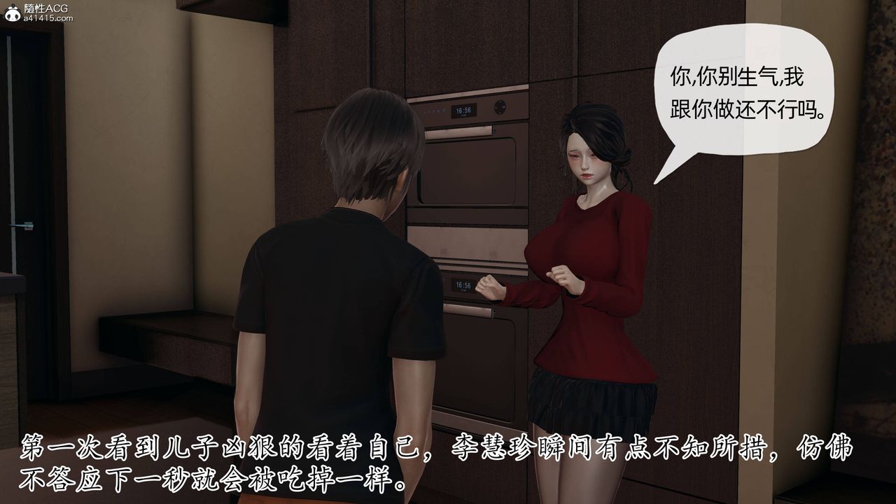《[3D]媽媽是健身教練》漫画 第11話