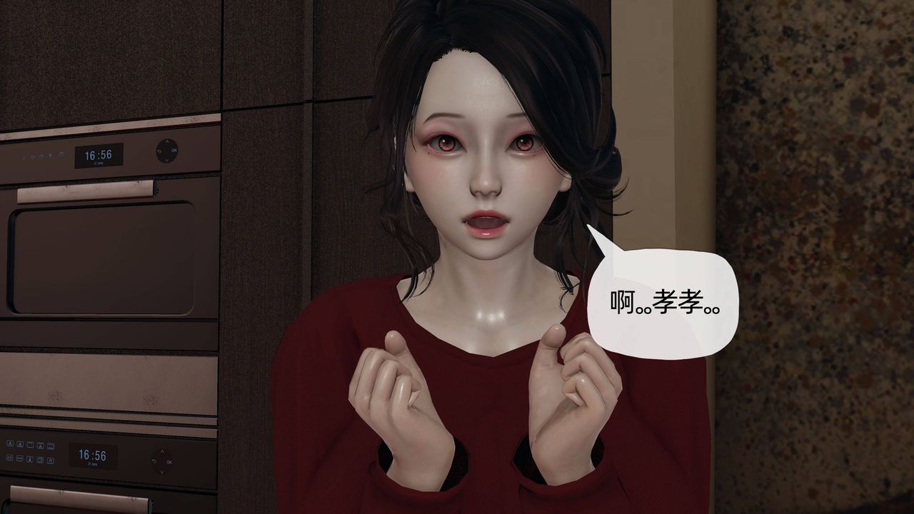 《[3D]媽媽是健身教練》漫画 第11話