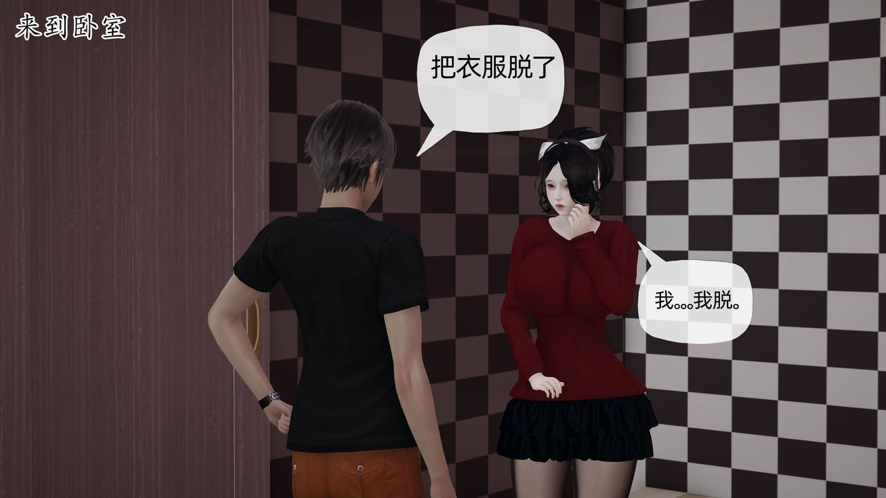 《[3D]媽媽是健身教練》漫画 第11話
