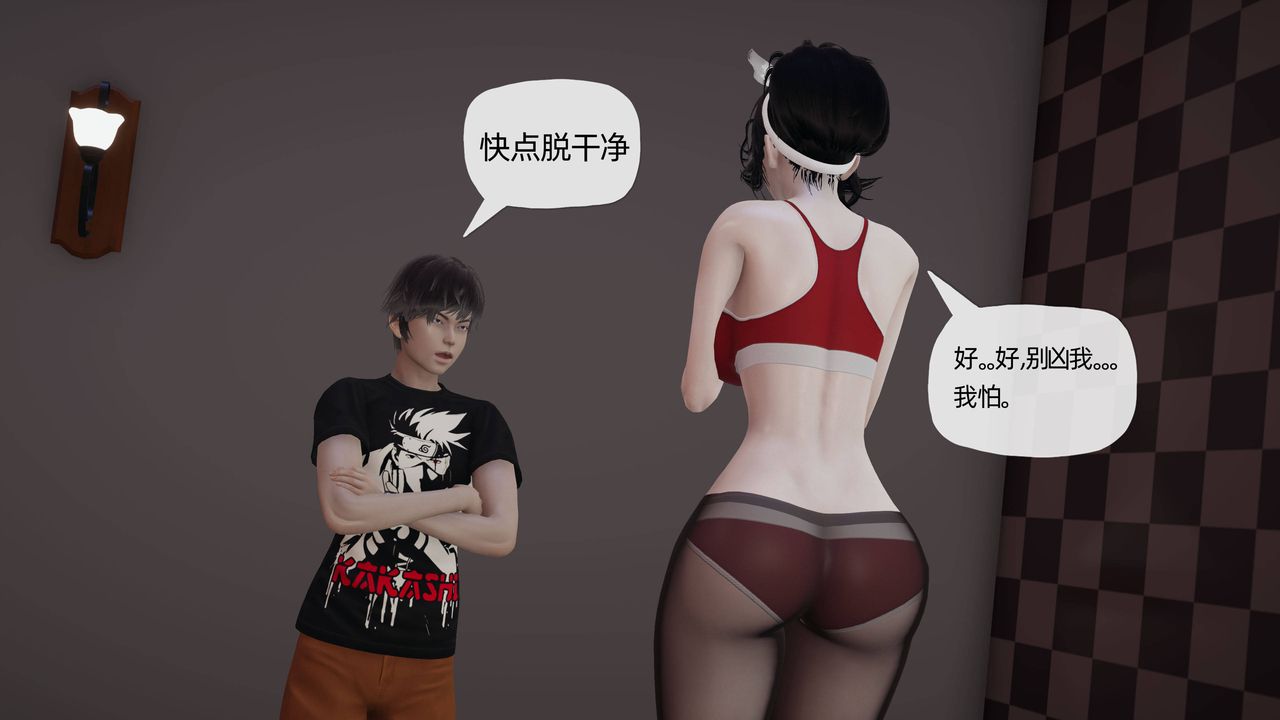 《[3D]媽媽是健身教練》漫画 第11話