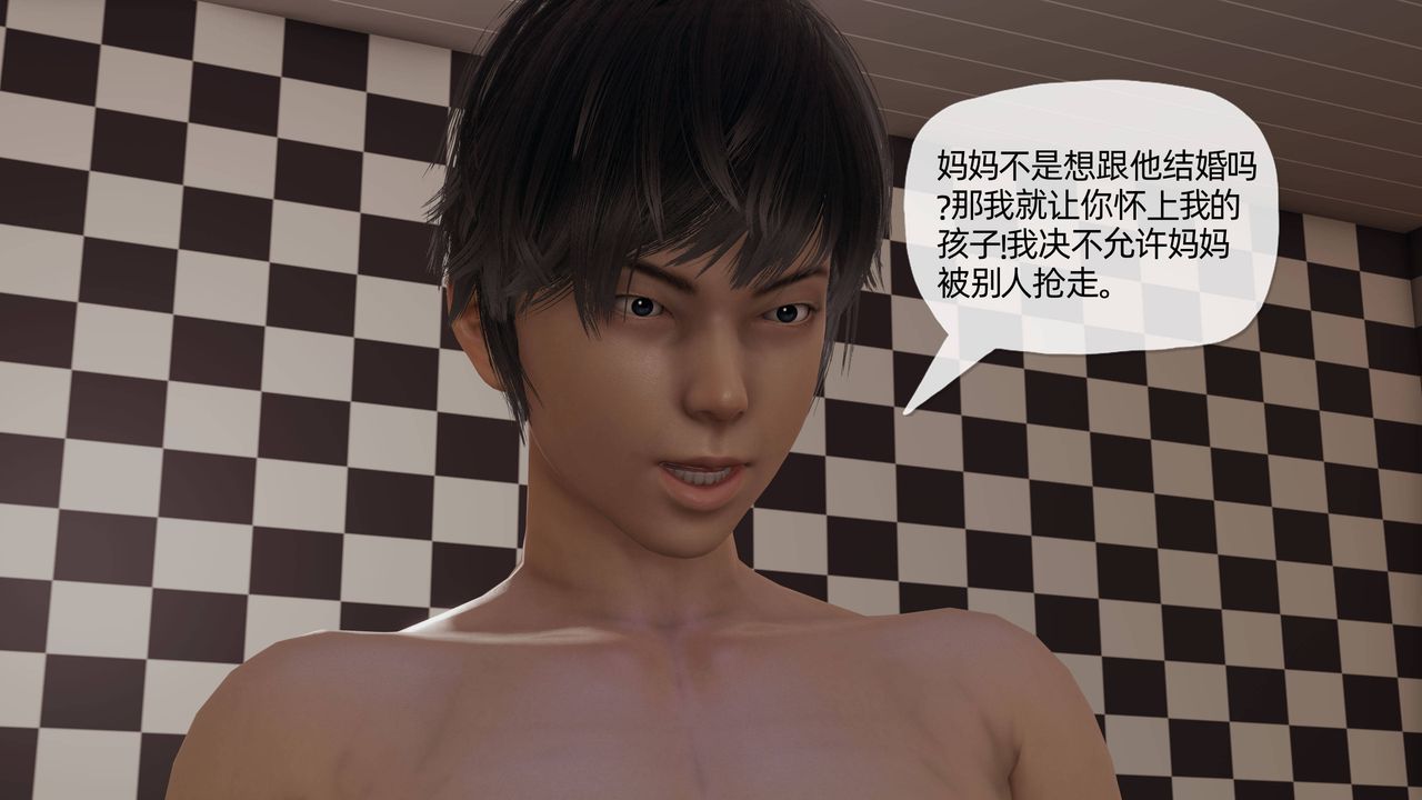 《[3D]媽媽是健身教練》漫画 第11話