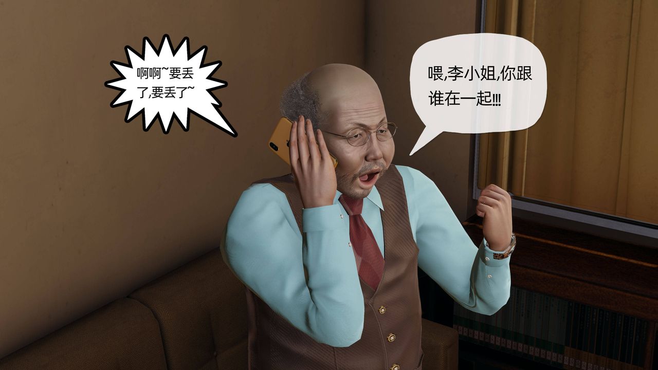 《[3D]媽媽是健身教練》漫画 第12話