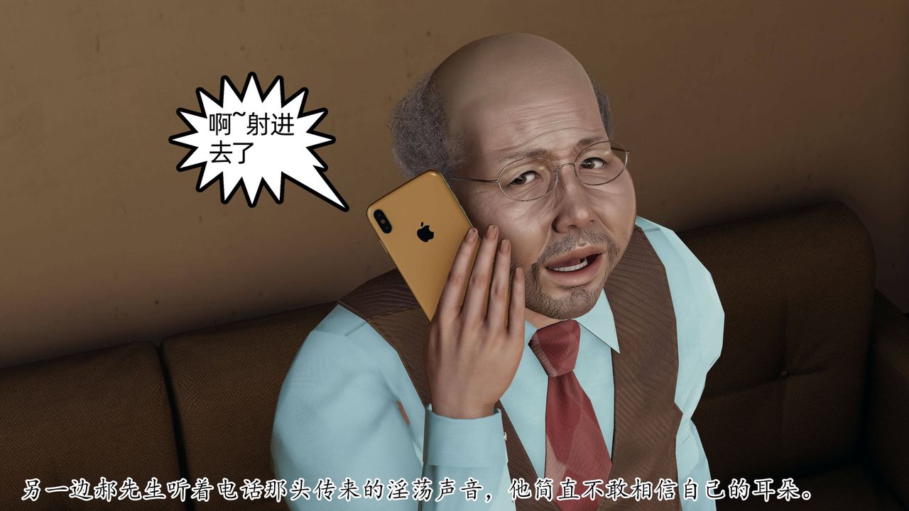 《[3D]媽媽是健身教練》漫画 第12話