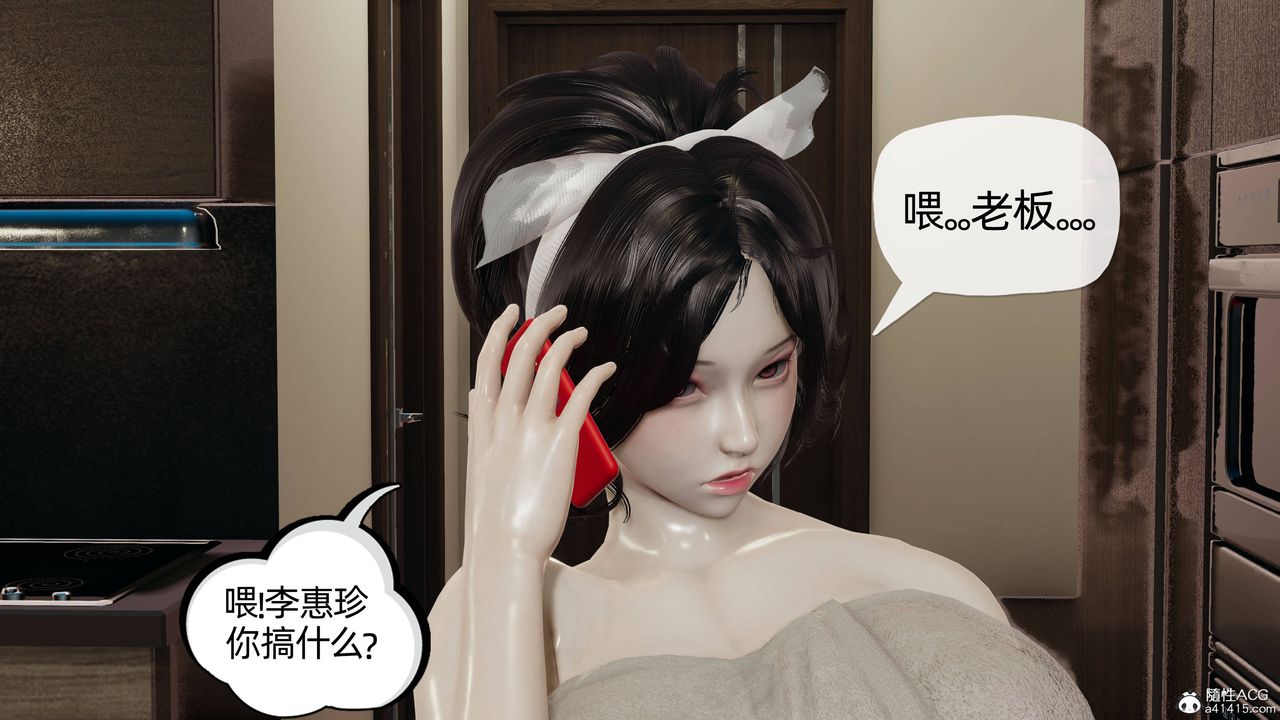 《[3D]媽媽是健身教練》漫画 第13話