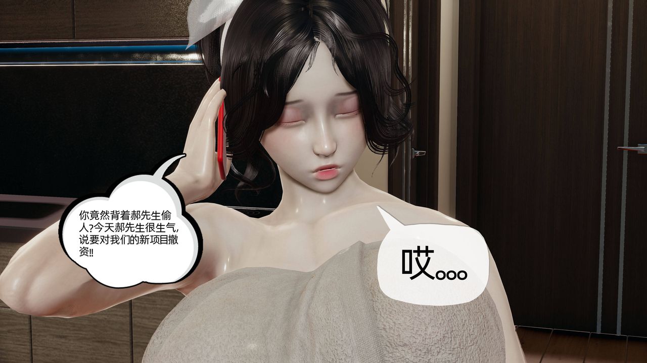 《[3D]媽媽是健身教練》漫画 第13話