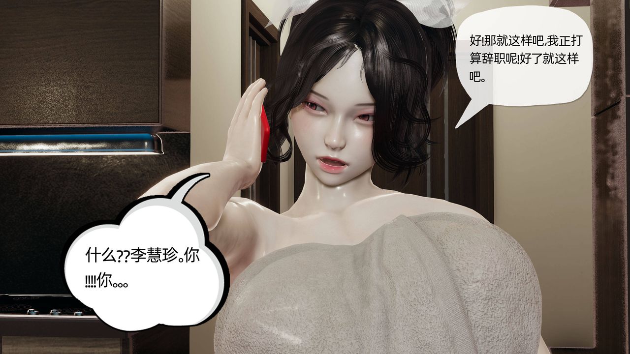 《[3D]媽媽是健身教練》漫画 第13話