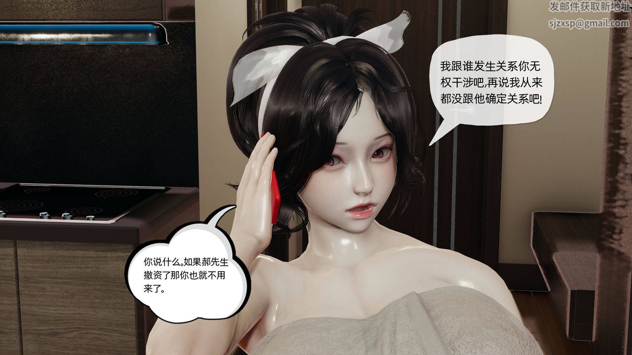 《[3D]媽媽是健身教練》漫画 第13話