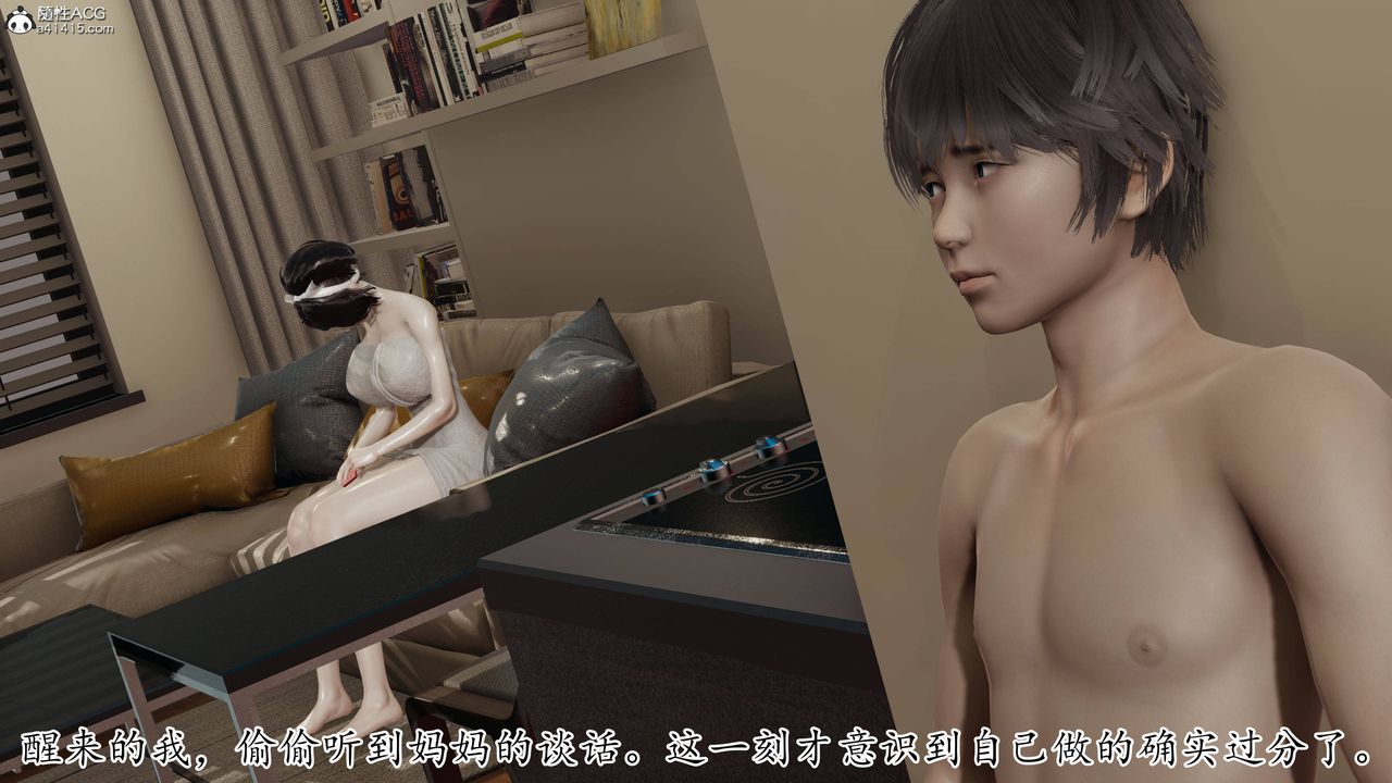 《[3D]媽媽是健身教練》漫画 第13話