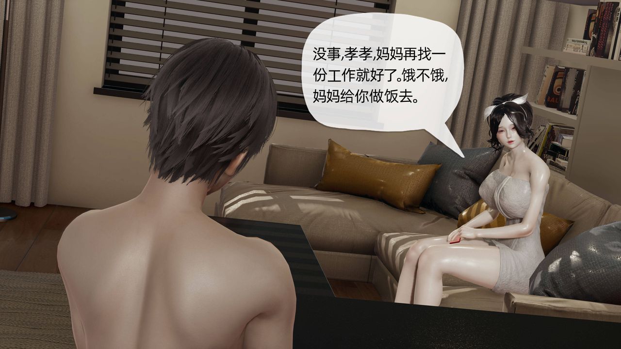 《[3D]媽媽是健身教練》漫画 第13話
