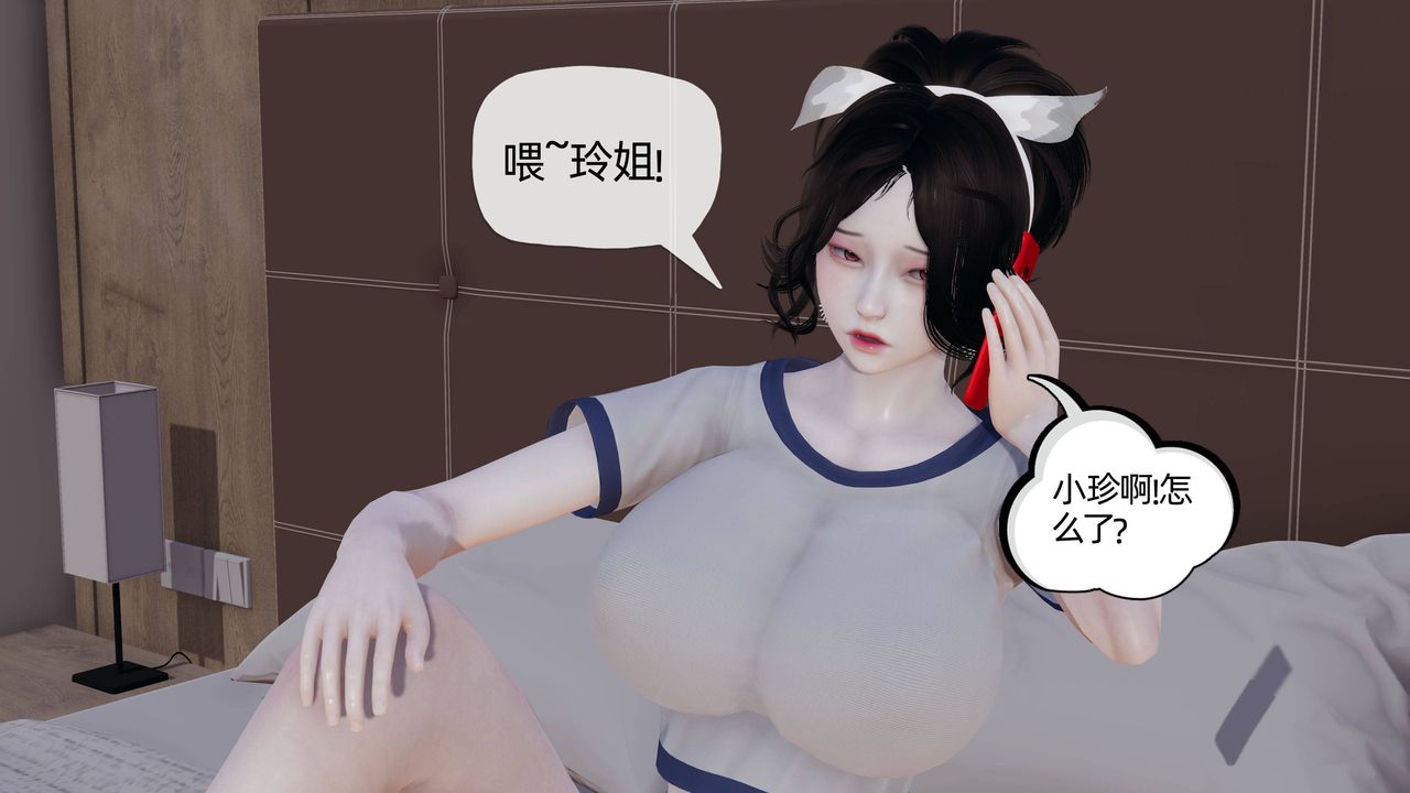 《[3D]媽媽是健身教練》漫画 第13話