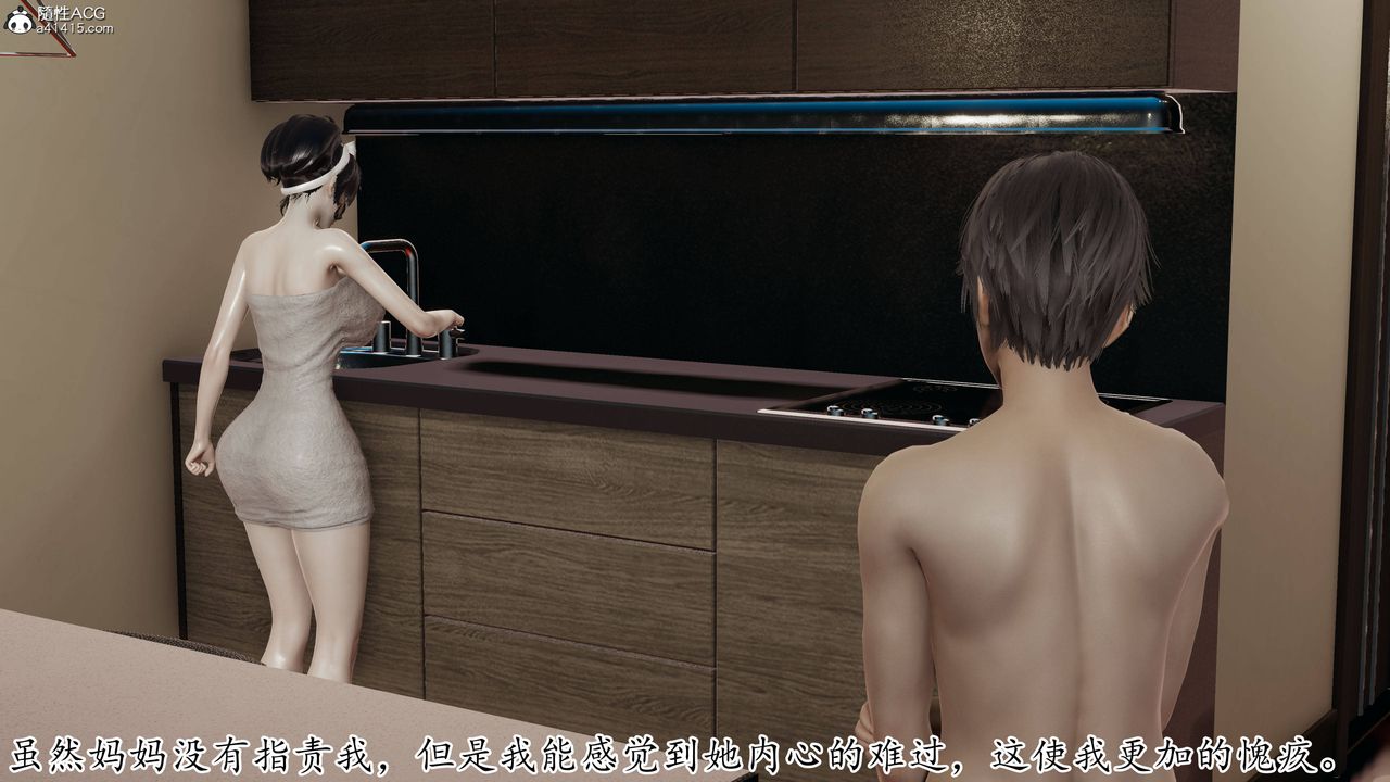 《[3D]媽媽是健身教練》漫画 第13話