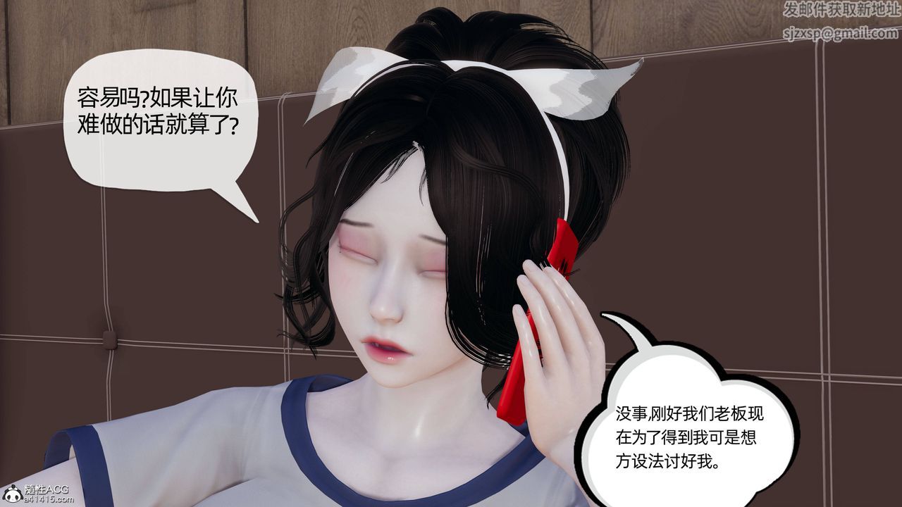 《[3D]媽媽是健身教練》漫画 第13話