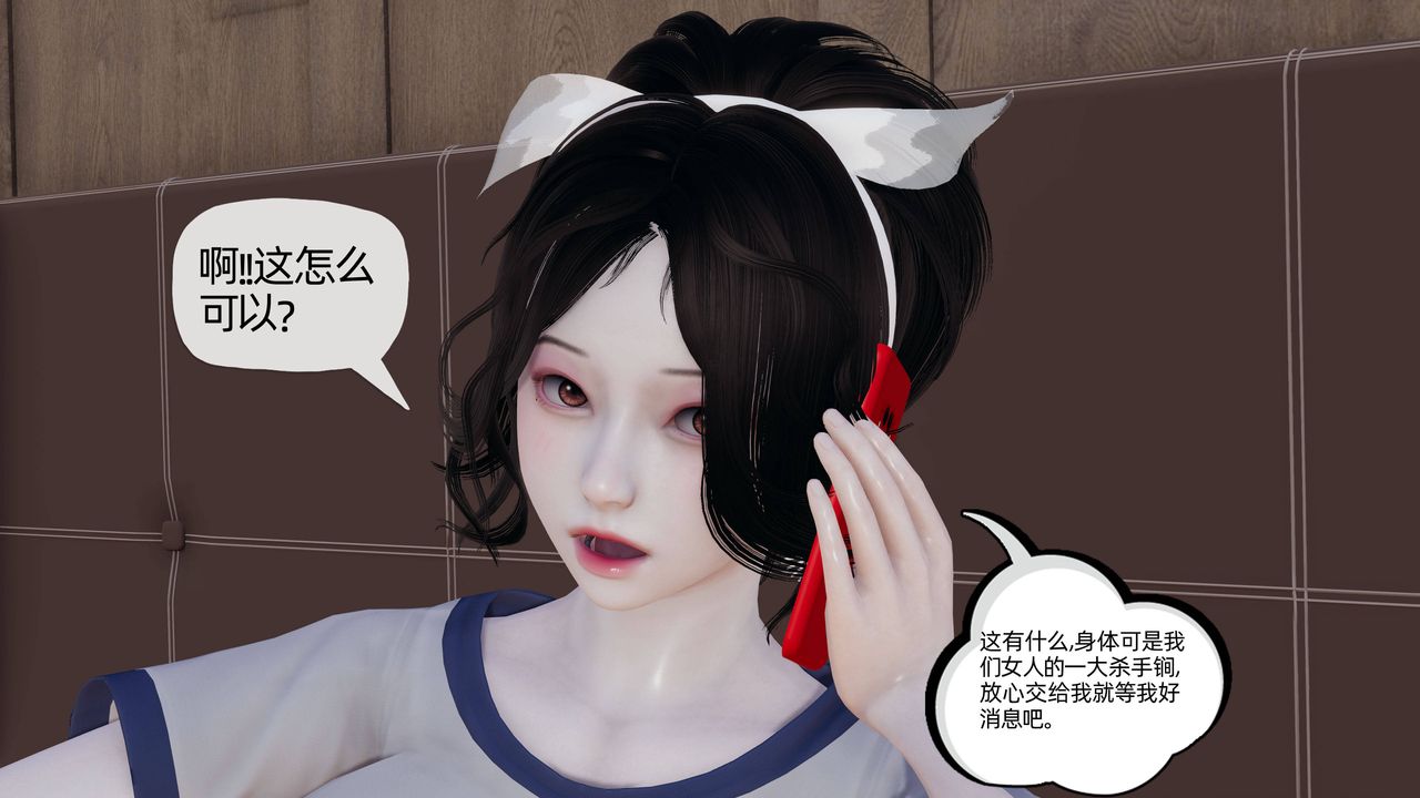 《[3D]媽媽是健身教練》漫画 第13話