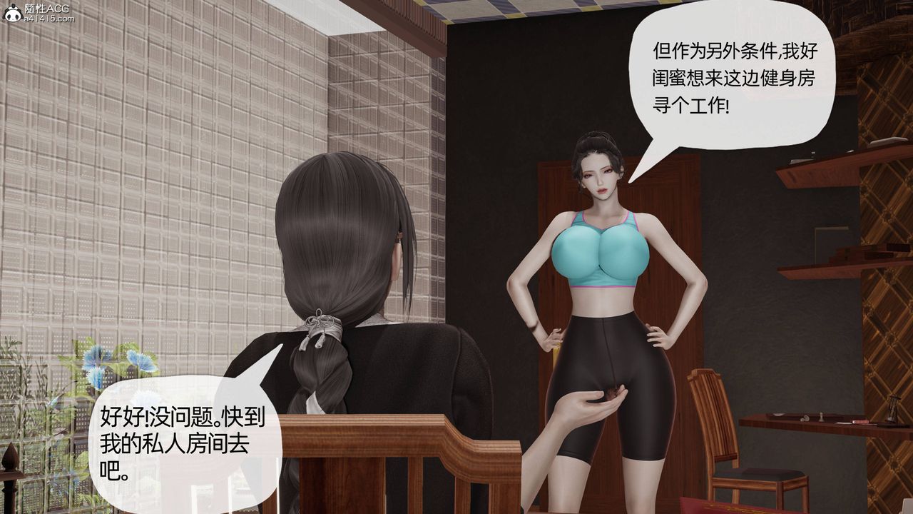 《[3D]媽媽是健身教練》漫画 第13話