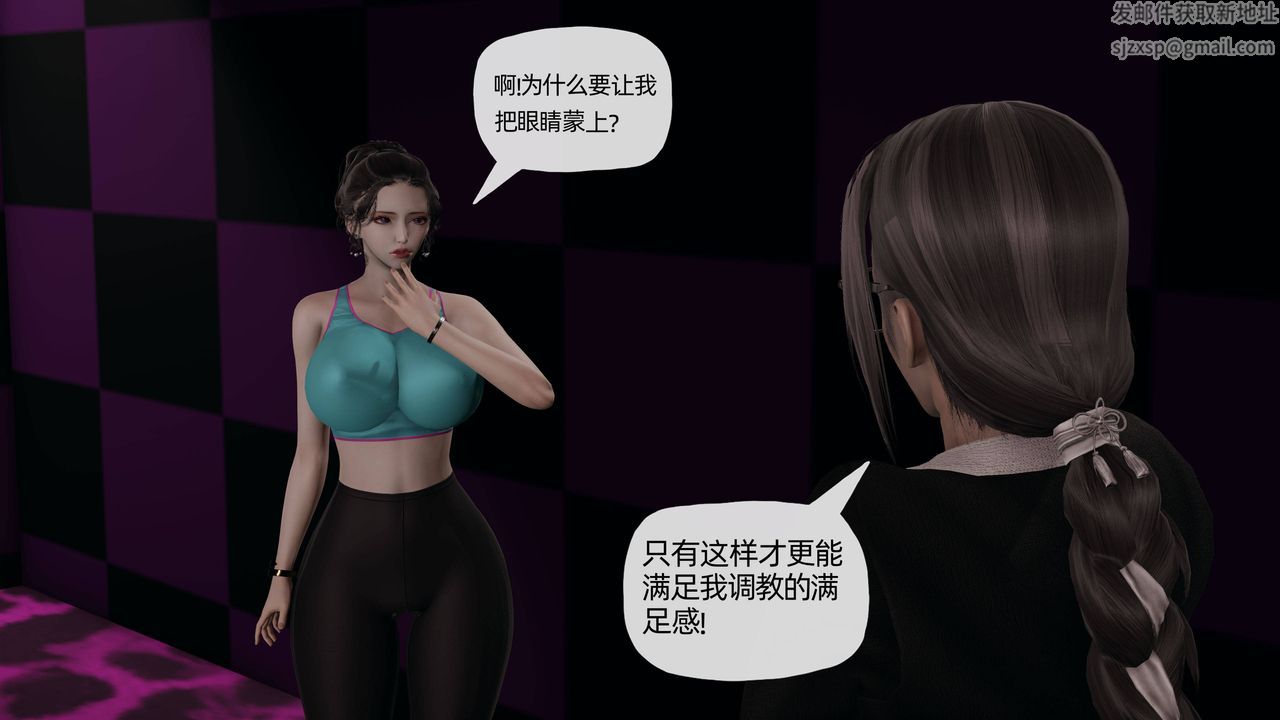 《[3D]媽媽是健身教練》漫画 第13話