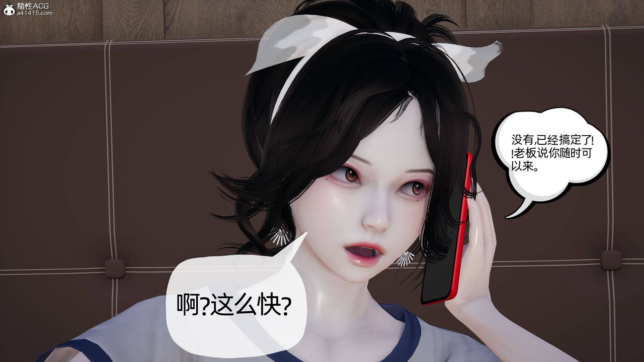 《[3D]媽媽是健身教練》漫画 第13話