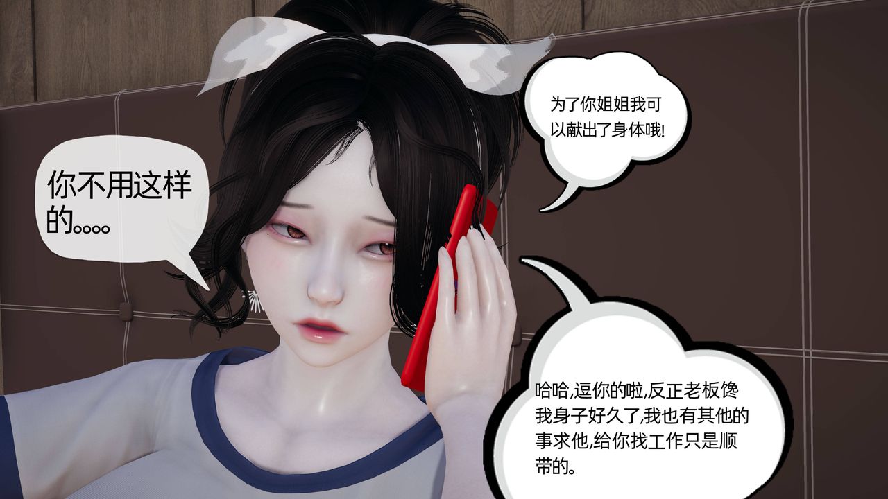 《[3D]媽媽是健身教練》漫画 第13話