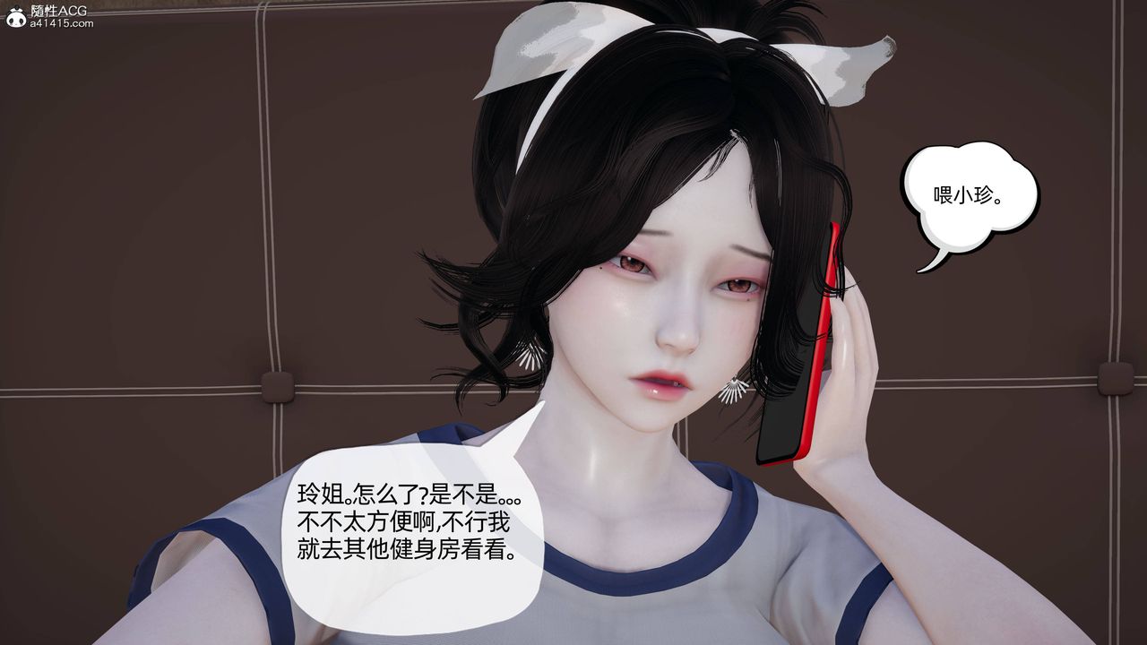 《[3D]媽媽是健身教練》漫画 第13話