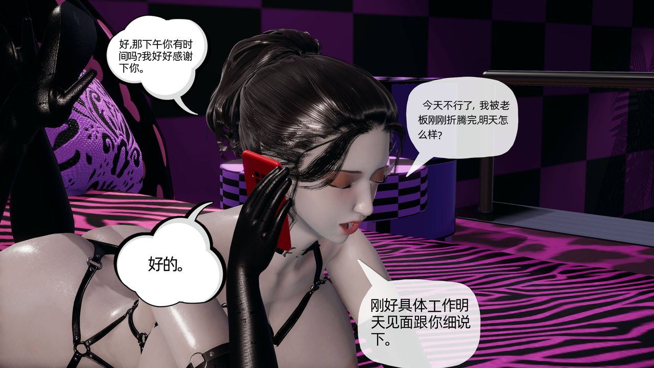 《[3D]媽媽是健身教練》漫画 第13話