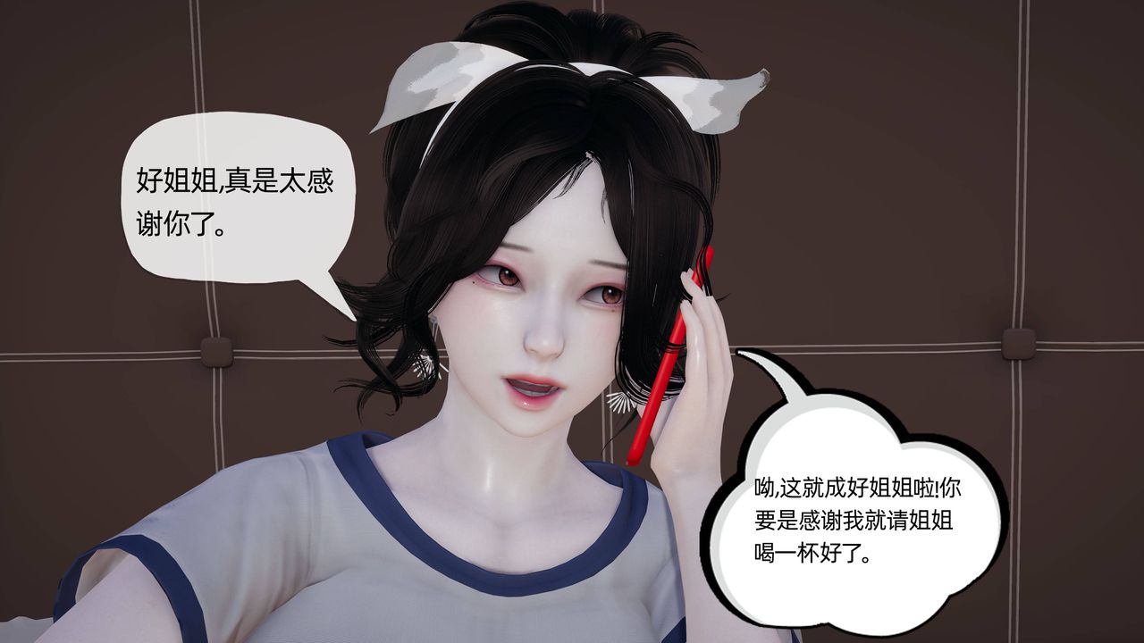 《[3D]媽媽是健身教練》漫画 第13話