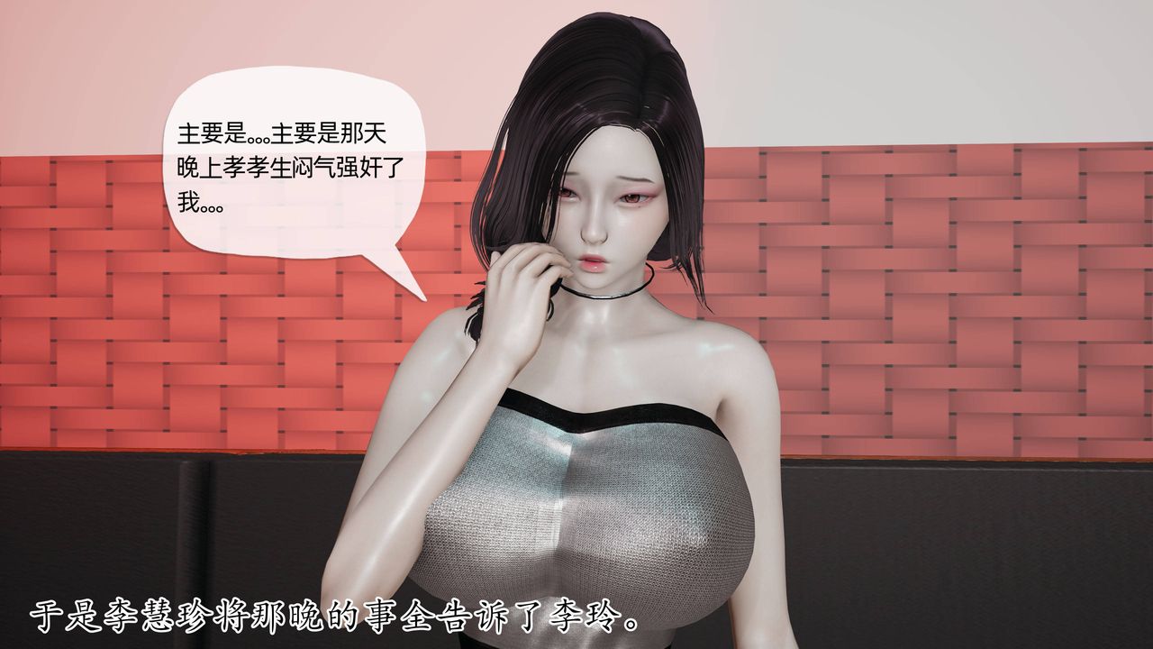 《[3D]媽媽是健身教練》漫画 第13話
