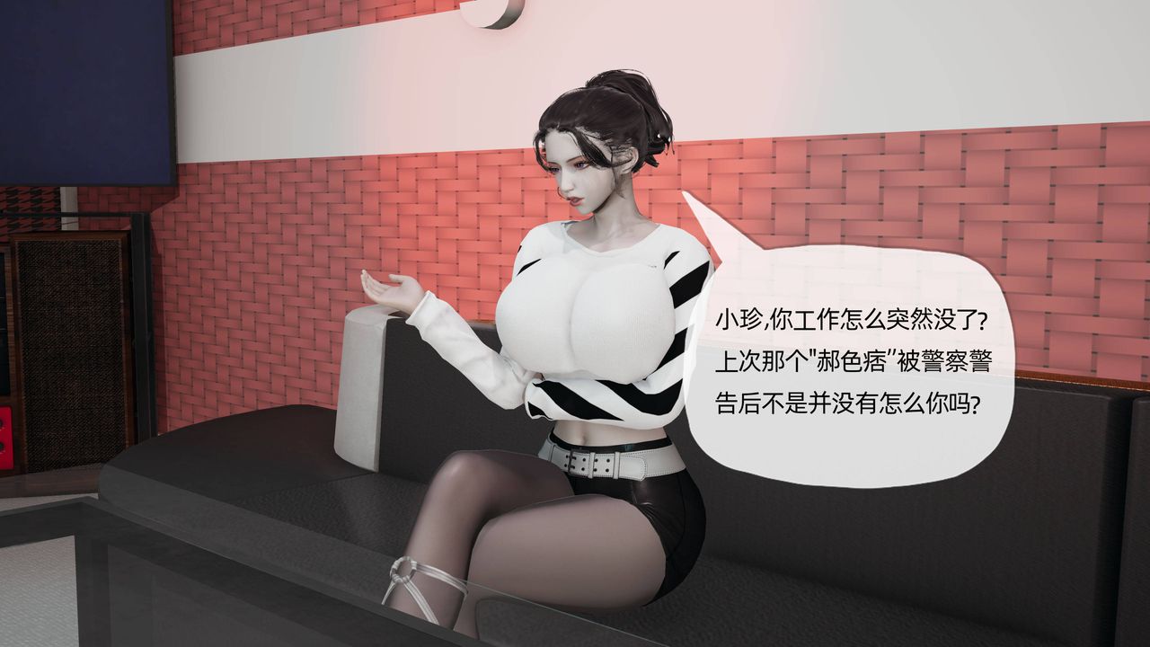 《[3D]媽媽是健身教練》漫画 第13話