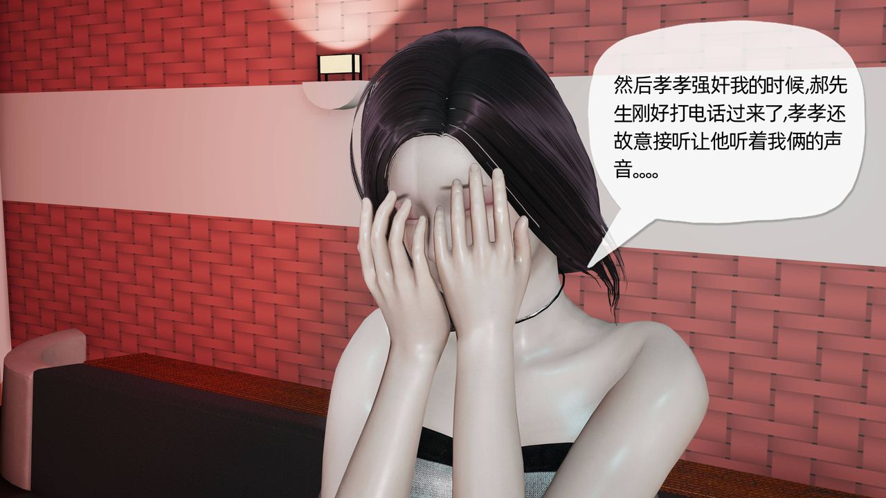 《[3D]媽媽是健身教練》漫画 第13話