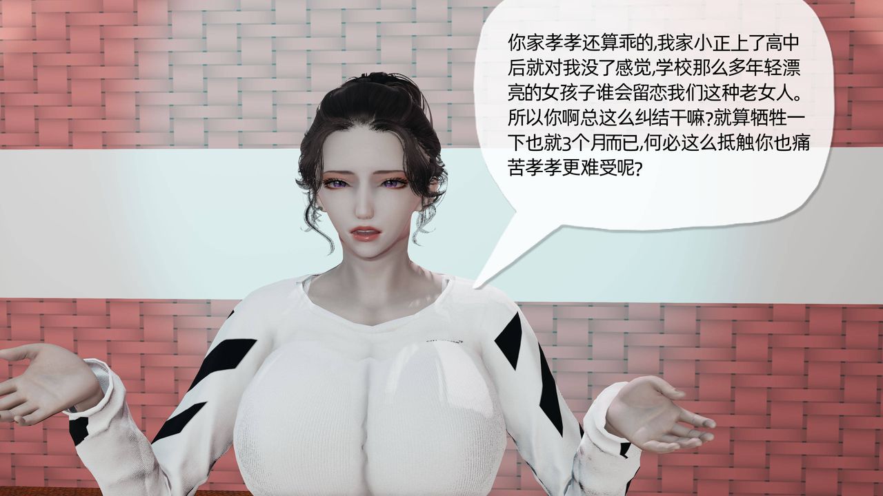 《[3D]媽媽是健身教練》漫画 第14話
