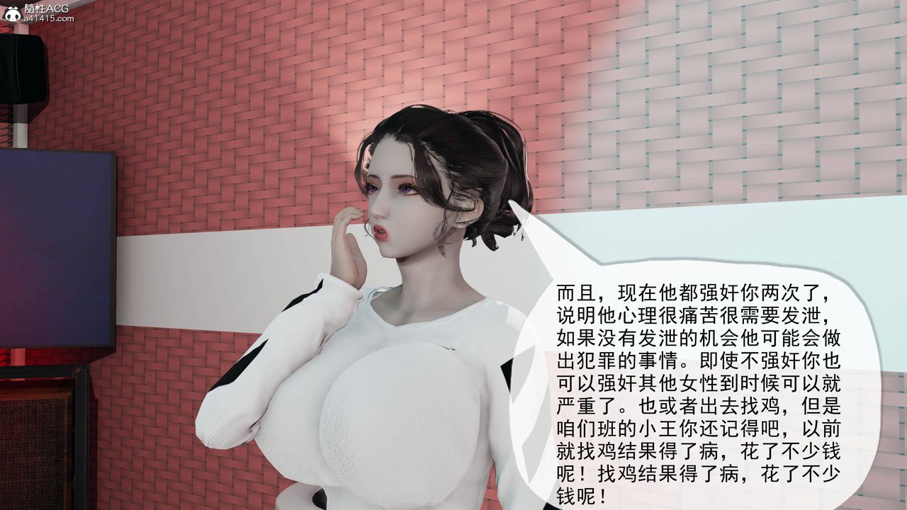 《[3D]媽媽是健身教練》漫画 第14話