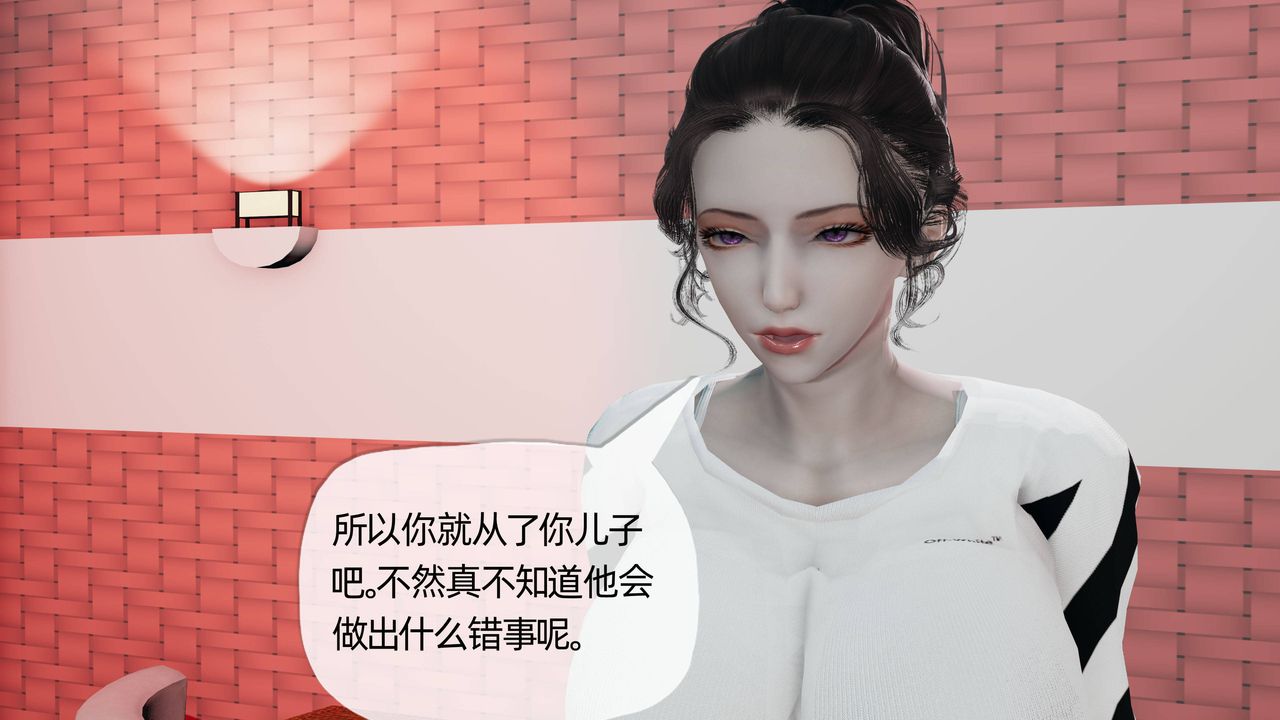 《[3D]媽媽是健身教練》漫画 第14話
