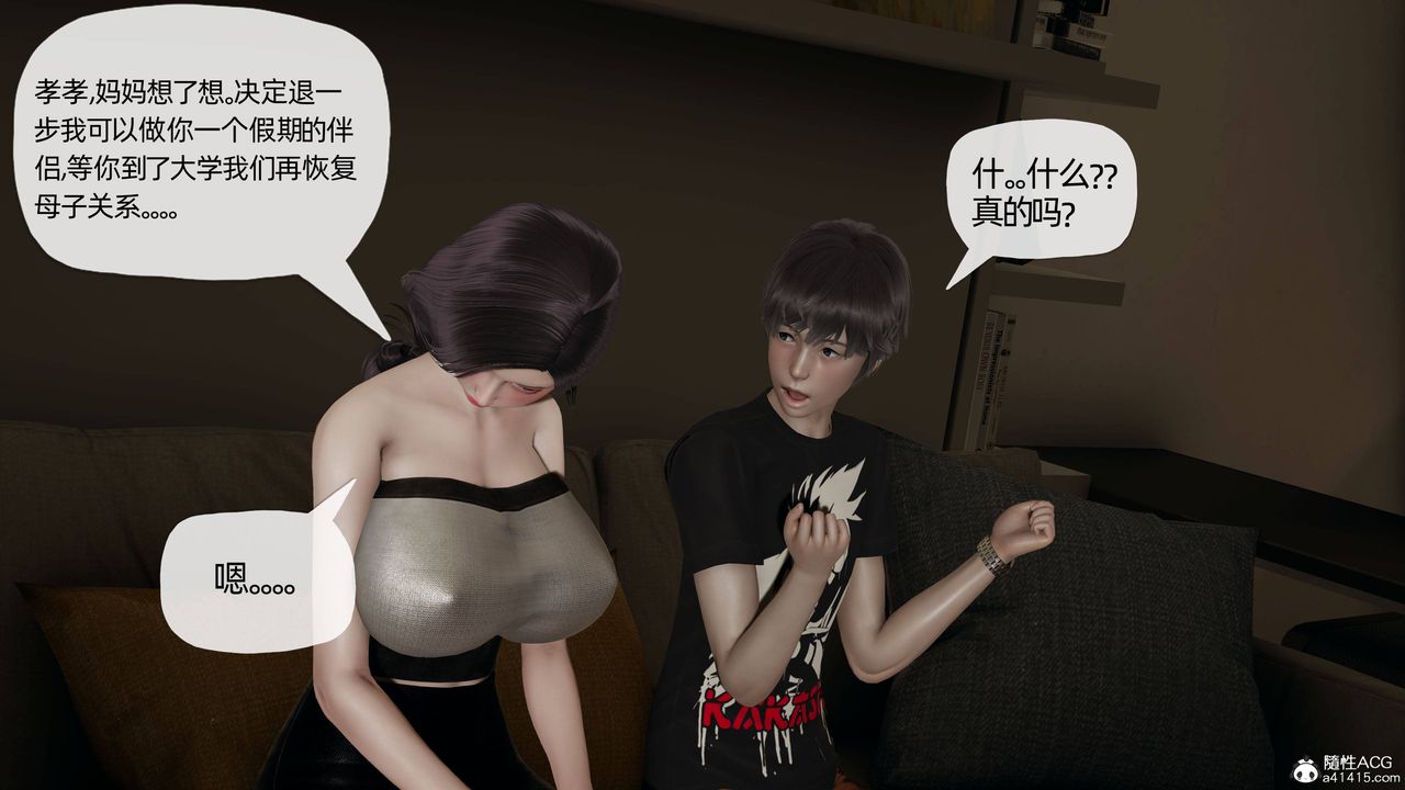 《[3D]媽媽是健身教練》漫画 第14話