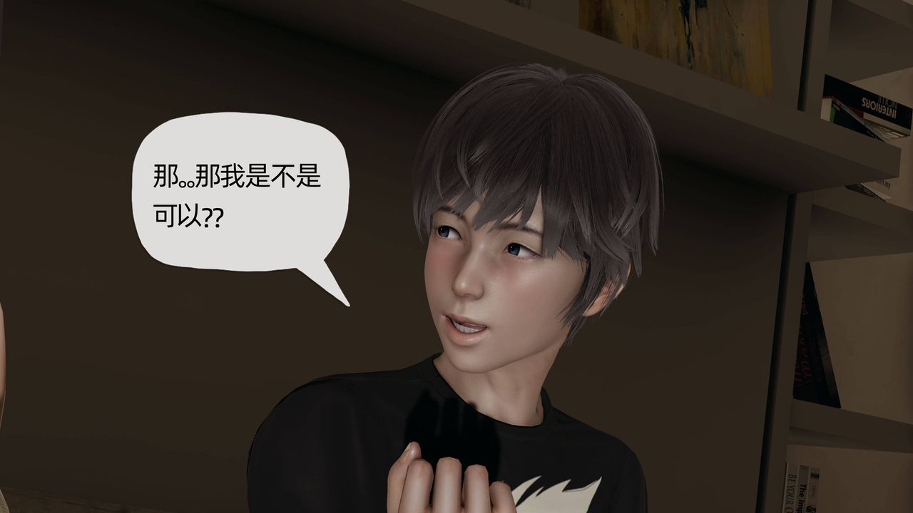《[3D]媽媽是健身教練》漫画 第14話