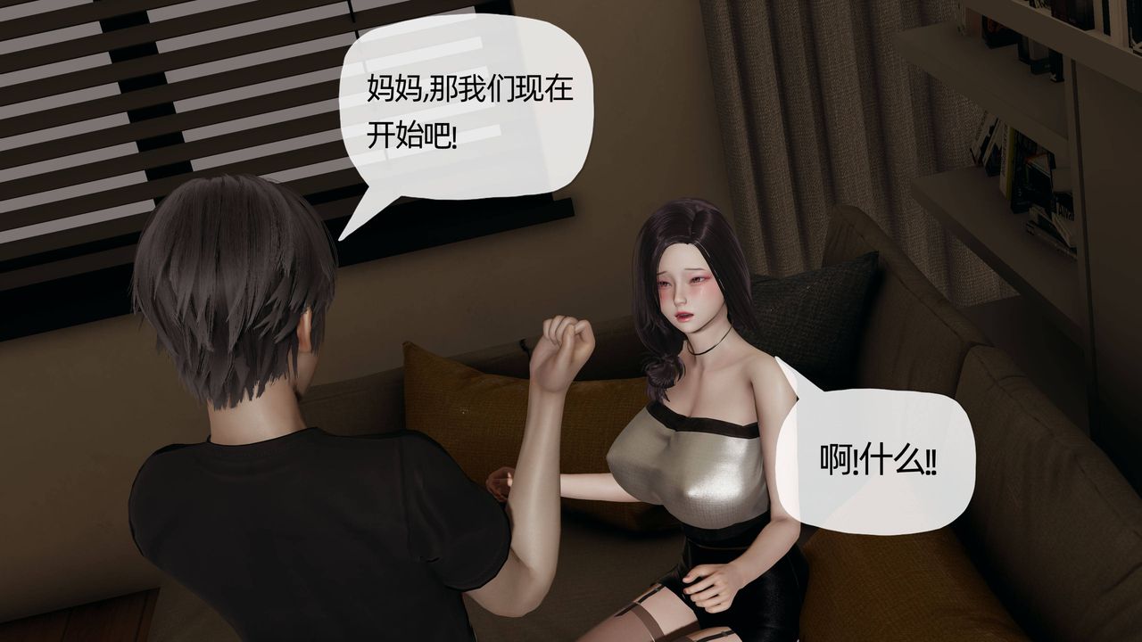 《[3D]媽媽是健身教練》漫画 第14話