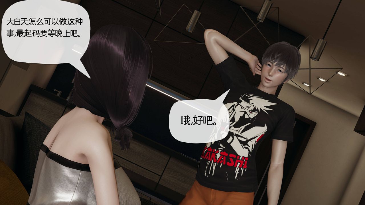《[3D]媽媽是健身教練》漫画 第14話