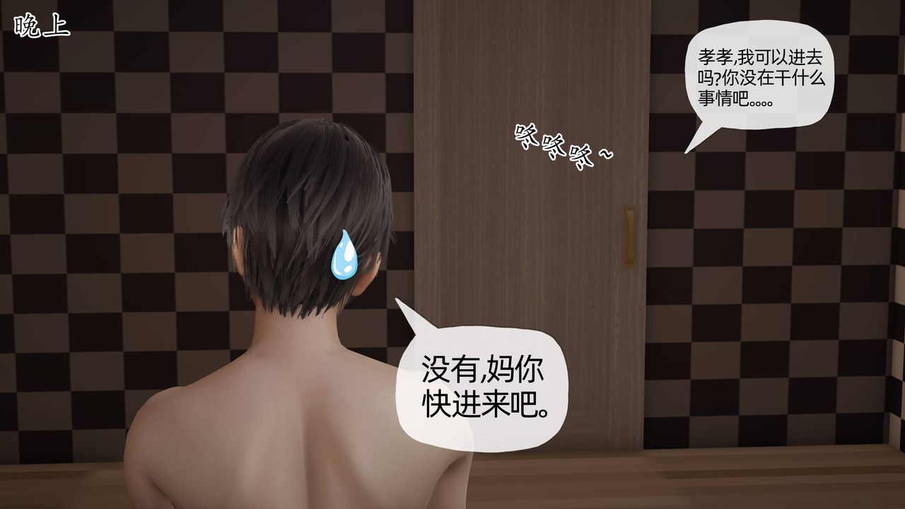 《[3D]媽媽是健身教練》漫画 第14話